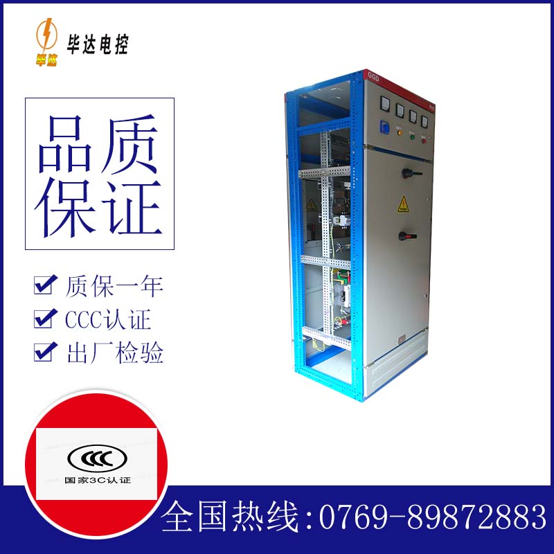 港北GGD固定式开关柜