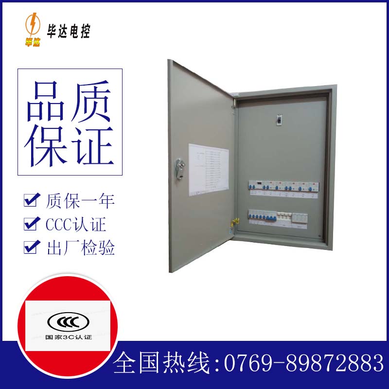 港北成套配电箱